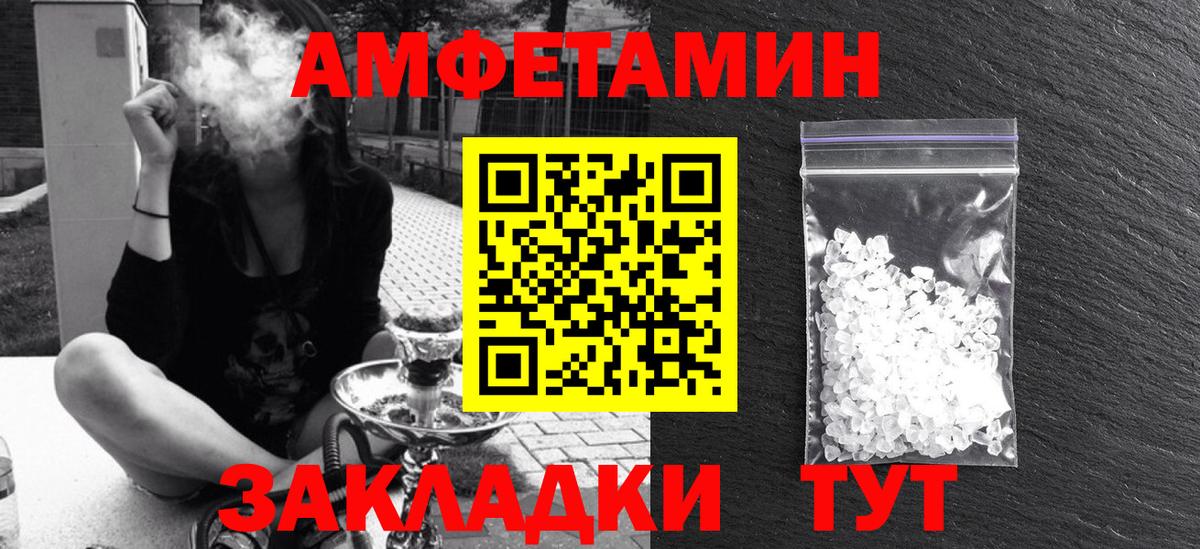 Амфетамин VHQ Обнинск