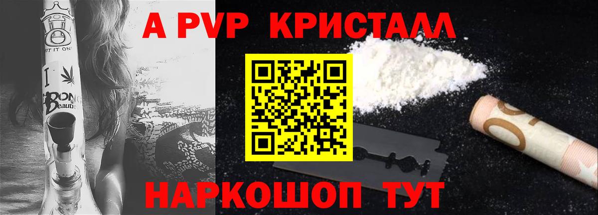 Alpha PVP СК  Вход с VPN  Обнинск  Alpha-PVP Соль 