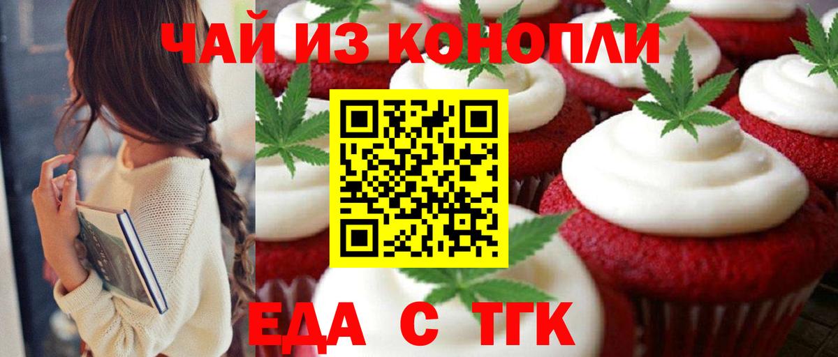 Обнинск  Canna-Cookies марихуана  Вход с VPN 