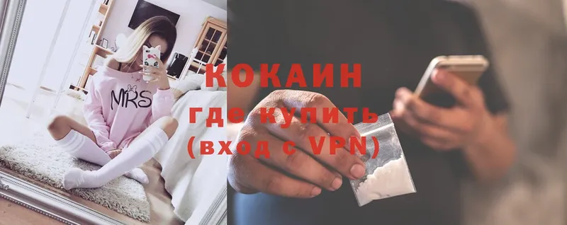 купить   mega ссылки  Cocaine VHQ  Обнинск 