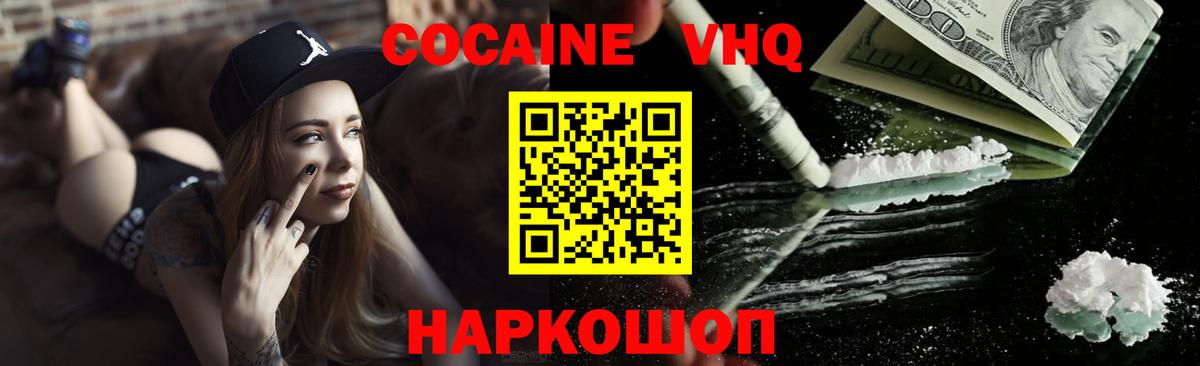 Cocaine  Вход с VPN  Обнинск  Cocaine 98%  Кокаин Колумбийский 