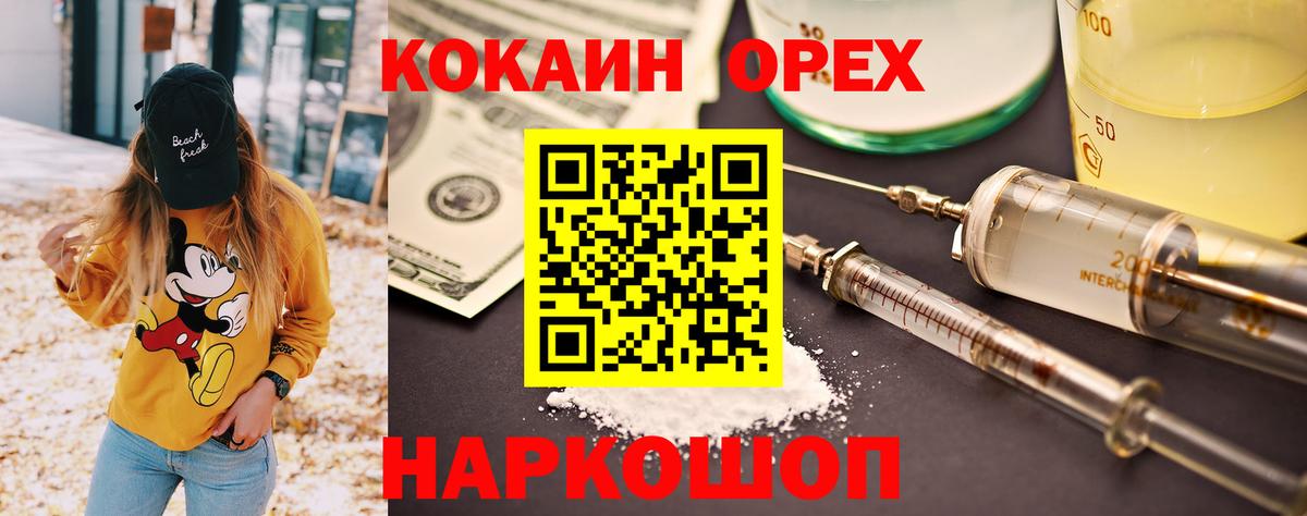 Cocaine Боливия Обнинск