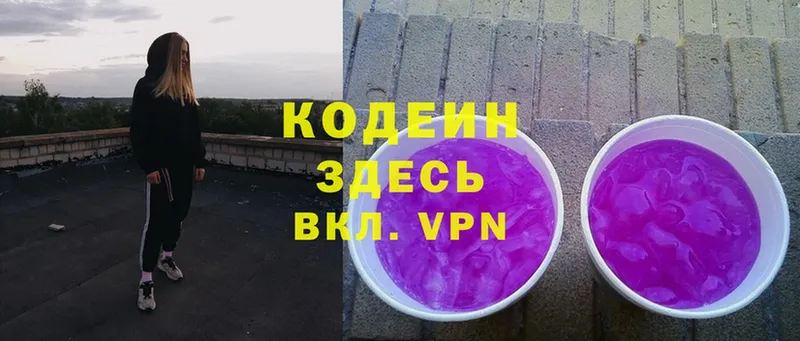 Кодеин напиток Lean (лин)  закладки  это состав  Обнинск 