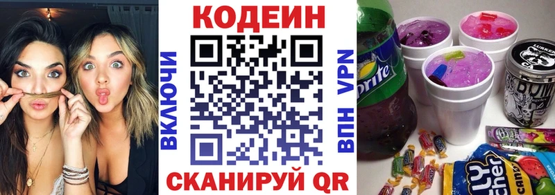 площадка формула Обнинск Кодеиновый сироп Lean Purple Drank KRAKEN ссылки