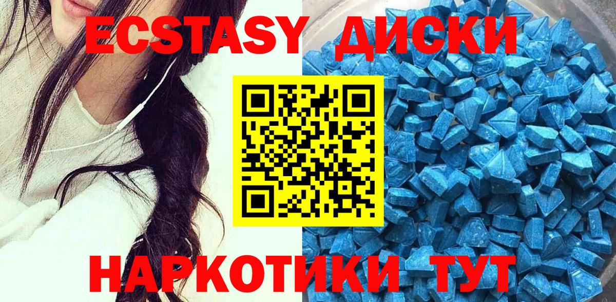 как найти закладки  кракен рабочий сайт  Обнинск  Экстази DUBAI  Экстази  Вход с VPN 