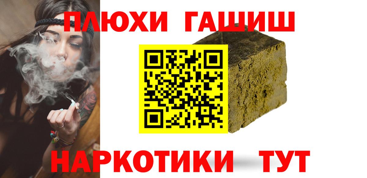 Обнинск  ГАШ убойный  Вход с VPN  ГАШ  ГАШИШ индика сатива 