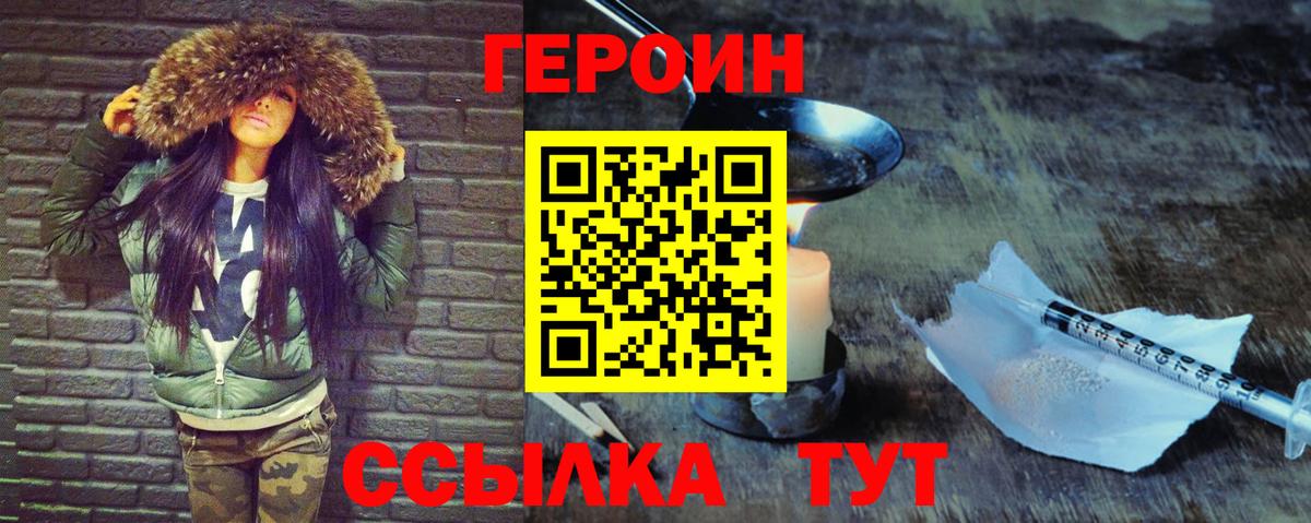 Обнинск  Героин Афган  Вход с VPN 