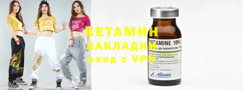 КЕТАМИН ketamine  mega онион  Обнинск 