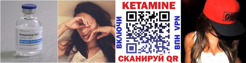 купить закладку  Обнинск  Кетамин VHQ 