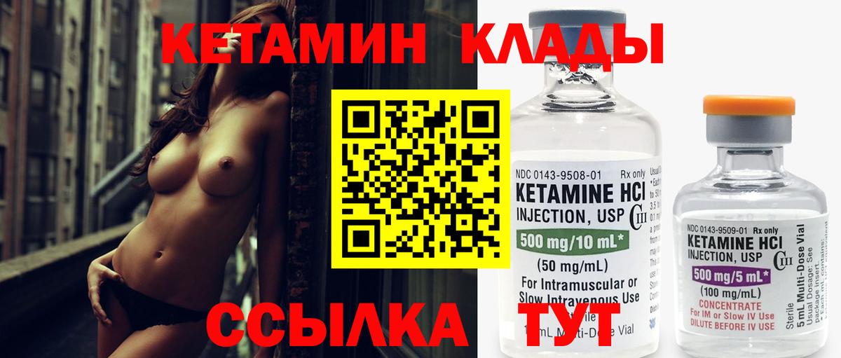 Обнинск  КЕТАМИН ketamine  Вход с VPN 