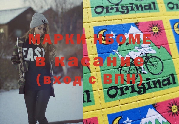 спайс Куйбышев