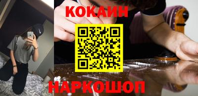 кокаин Камышлов