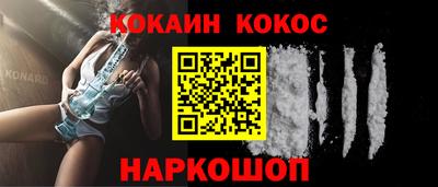 кокаин Камышлов