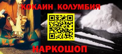 кокаин Камышлов