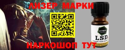марки lsd Канаш