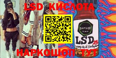 марки lsd Канаш