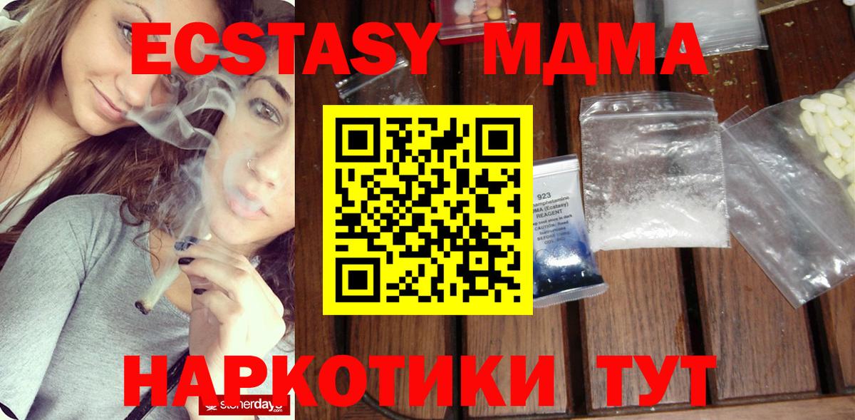МДМА  МДМА crystal  MDMA Molly  Вход с VPN  Обнинск 