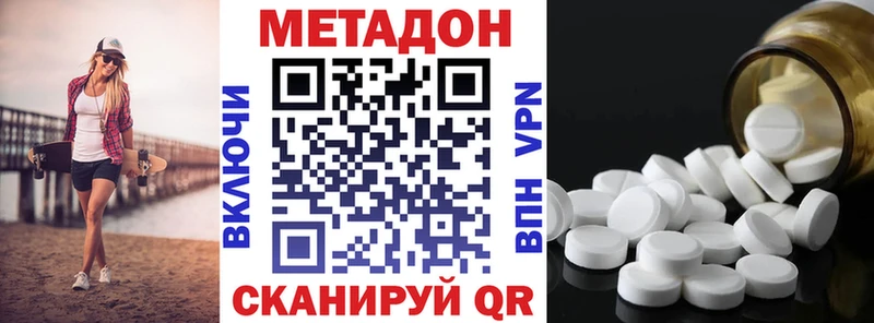 наркотики  Обнинск  МЕГА маркетплейс  Метадон VHQ 