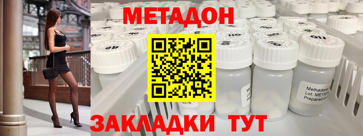 Метадон белоснежный  Вход с VPN  Метадон мёд  Обнинск 