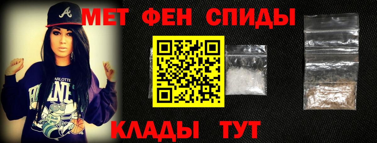 Метамфетамин витя  Вход с VPN  Обнинск 